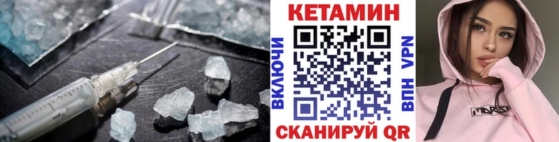 Кетамин ketamine где можно купить Каргат